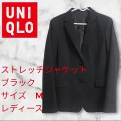 UNIQLO ストレッチテーラードジャケット ブラック M レディース