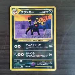 2026年最新】ブラッキー 旧裏 プレミアムファイルの人気アイテム