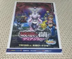ポケモン ドラえもん クリアファイル ワールドホビーフェアのサムネイル