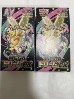 ハイクラスパックMEGAドリームex 2box シュリンク無し ぺりぺりあり ポケモンカードゲーム MEGAドリームex ハイクラスパック 2BOX