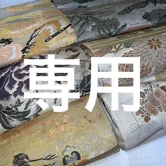 まとめ売り18 名古屋帯　アンティーク　色々6本　リメイク用