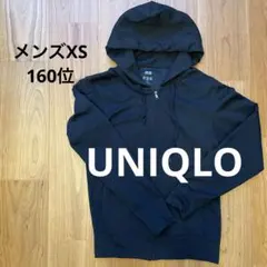 美品UNIQLO ブラック 黒　フルジップパーカー XS 160位