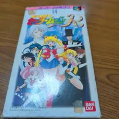 スパーファミコン／美少女戦士セーラムーン