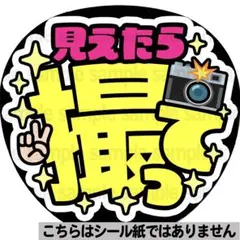 【マット紙に印刷・撮って】ファンサ　うちわ　文字　名前　カンペ　団扇