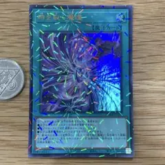 遊戯王　時を裂く魔瞳　モルガナイト　ウルトラパラレル　1枚