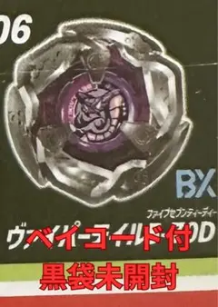 TAKARA TOMY 戰鬥陀螺 BEYBLADE BX-35-06 未開封