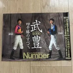 2025年最新】武豊騎手 サインの人気アイテム - メルカリ