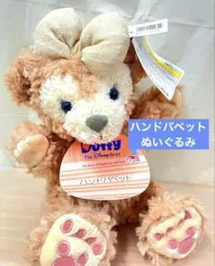 シェリーメイ　ハンドパペット　パペット　ぬいぐるみ　ディズニーリゾート