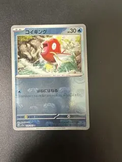 2026年最新】ポケモンカード コイキング ミラーの人気アイテム - メルカリ