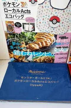 ポケモンローカルActsエコバッグ typeA付録のみ