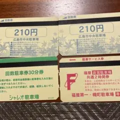 駐車券のサムネイル
