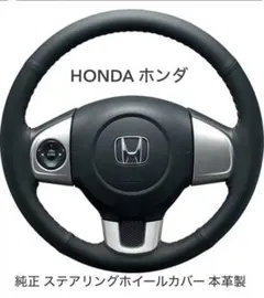 2026年最新】Honda 車 ステアリングの人気アイテム - メルカリ