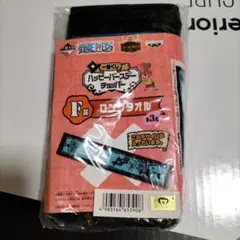 ワンピース チョッパー ロングタオル
