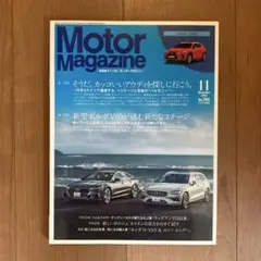 Motor Magazine 2018年11月号 No.760