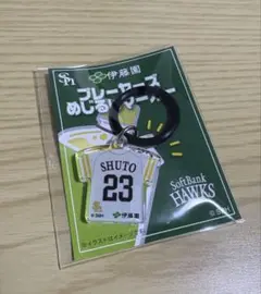 伊藤園　おーいお茶　プレーヤーズめじるしマーカー　ソフトバンクホークス　２３周東