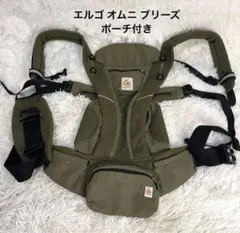 エルゴ オムニ ブリーズ 抱っこ紐 ポーチ付き　オリーブグリーン　　正規品のサムネイル
