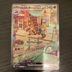 2026年最新】ラウドボーン sar psa10の人気アイテム - メルカリ