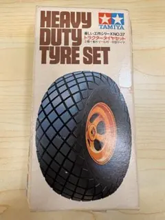 当時物 TAMIYA タミヤ 楽しい工作 No.37 トラクタータイヤセット旧箱