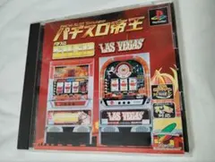PS パチスロ帝王 ゴルゴ13 ラスベガス