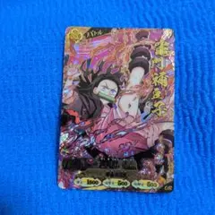 竈門禰豆子 UR 日輪バトルスラッシュ 鬼滅の刃 - メルカリ