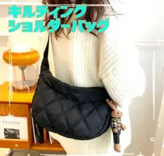 新品未使用黒キルティングショルダーバッグ斜め掛けラウンドショルダ男女兼用ーバッグ