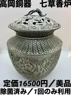 2025年最新】高岡銅器香炉の人気アイテム - メルカリ
