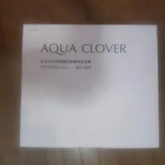AQUA CLOVER SIC-220 浄水器