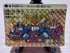 2026年最新】sdガンダムカードダス 0番の人気アイテム - メルカリ
