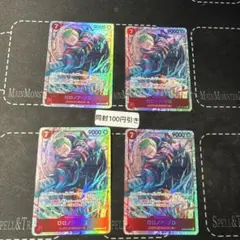 ワンピースカード　ロロノア・ゾロ　SR４枚 EB04-007