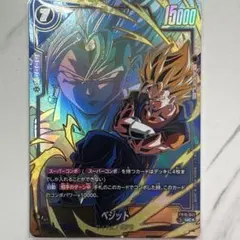 ドラゴンボール フュージョンワールド ベジット FB01-041 UC - メルカリ