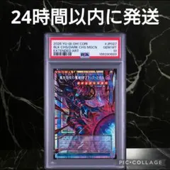 PSA10 黒き混沌の魔術師 ブラックカオス オーバーフレーム 遊戯王