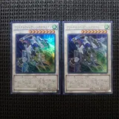 遊戯王スターヴヴェノムフュージョンドラゴン クリスタルウイング