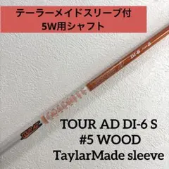 2026年最新】Tour ad di テーラーメイド 5sの人気アイテム - メルカリ