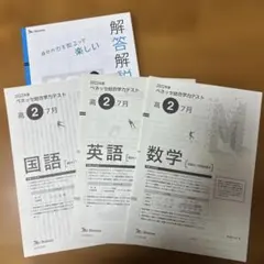2026年最新】進研模試の人気アイテム - メルカリ
