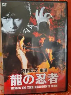 2025年最新】真田広之の人気アイテム - メルカリ