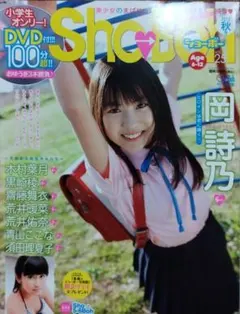ShoBoh- 2011年22号 DVD無し 2025年最新】DVD Sho-Bohの人気アイテム - メルカリ