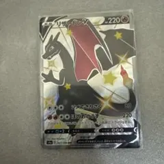リザードンV SSR