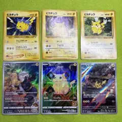 コ*K様 ポケモンカード まとめ売り 5枚 ピカチュウex SAR ブラッキーe