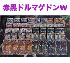 最安値・メルカリ便】 赤黒ドルマゲドンW - メルカリ