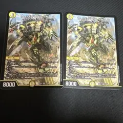 ウィリデ・ゴル・ゲルス 4枚 デュエマ ウィリデゴルゲルス - メルカリ