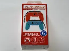 SWジョイコン用プレイアップグリップ レッド&ブルー