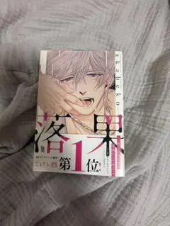 落界
