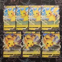 ポケモンカード ピカチュウV 7枚