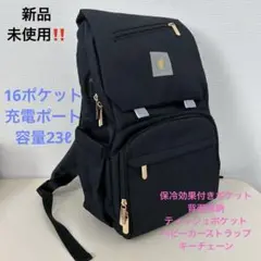 Ponbaby マザーズリュック (プレミアモデル) 23ℓ USBポート
