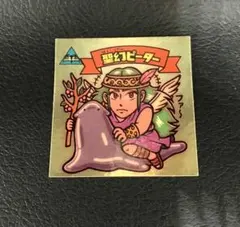 ビックリマンシール ピーター神子 【まとめ買い20%割引させて頂きます
