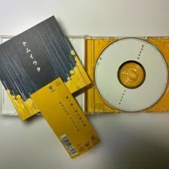 Cocco クムイウタ CD アルバム 1998年