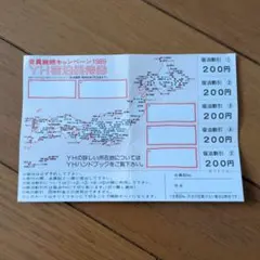 ユースホステルシール　1966 三宅茂福 ユースホステルシール 1966 三宅茂福 - メルカリ