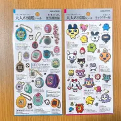 【正規品】大人の図鑑シール　たまごっちキャラクター編　歴代機種編　２枚セット