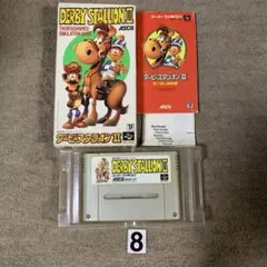 ダービースタリオンII スーパーファミコン