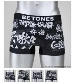 バジリスク 甲賀忍法帖 絆 BETONES UNI-MARKET 新品 ゴッドのサムネイル